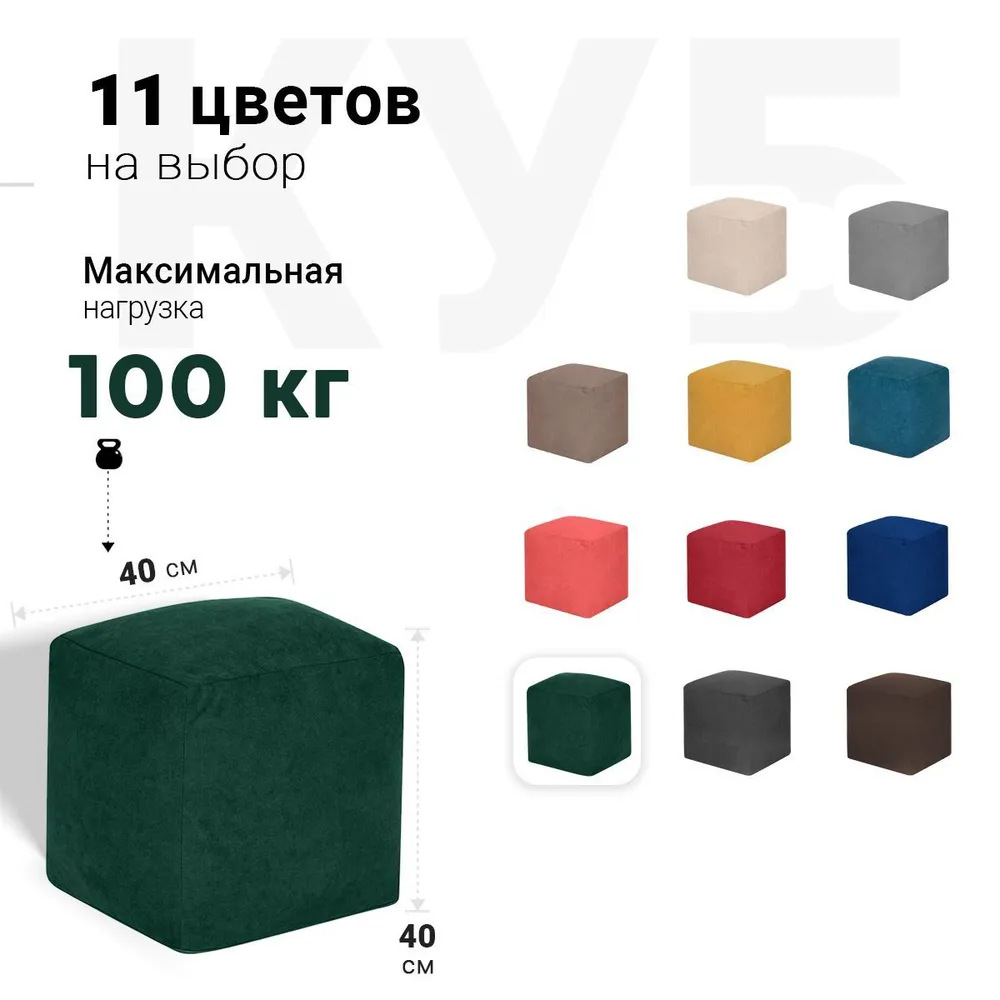 Пуфик Куб Зеленый Велюр 4