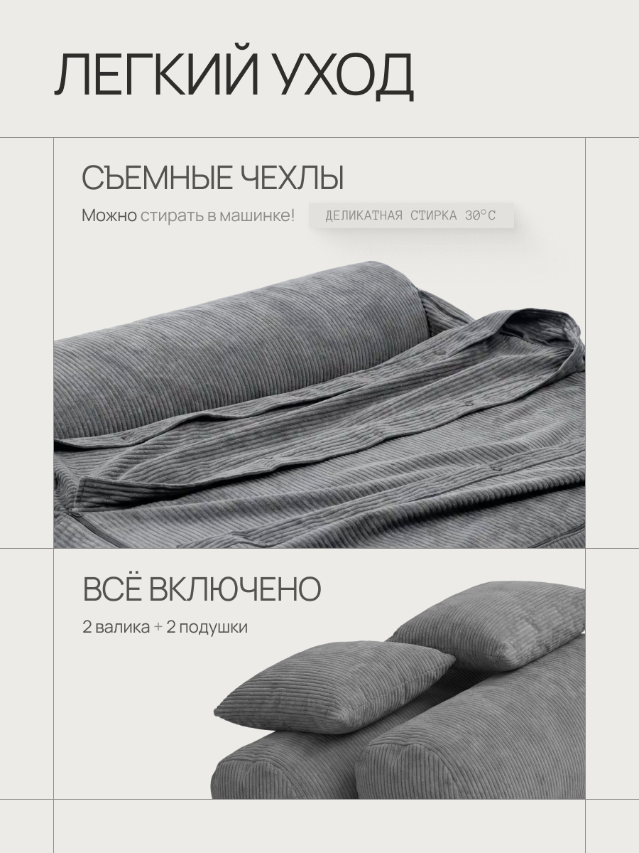 Бескаркасный Диван Лайн 4