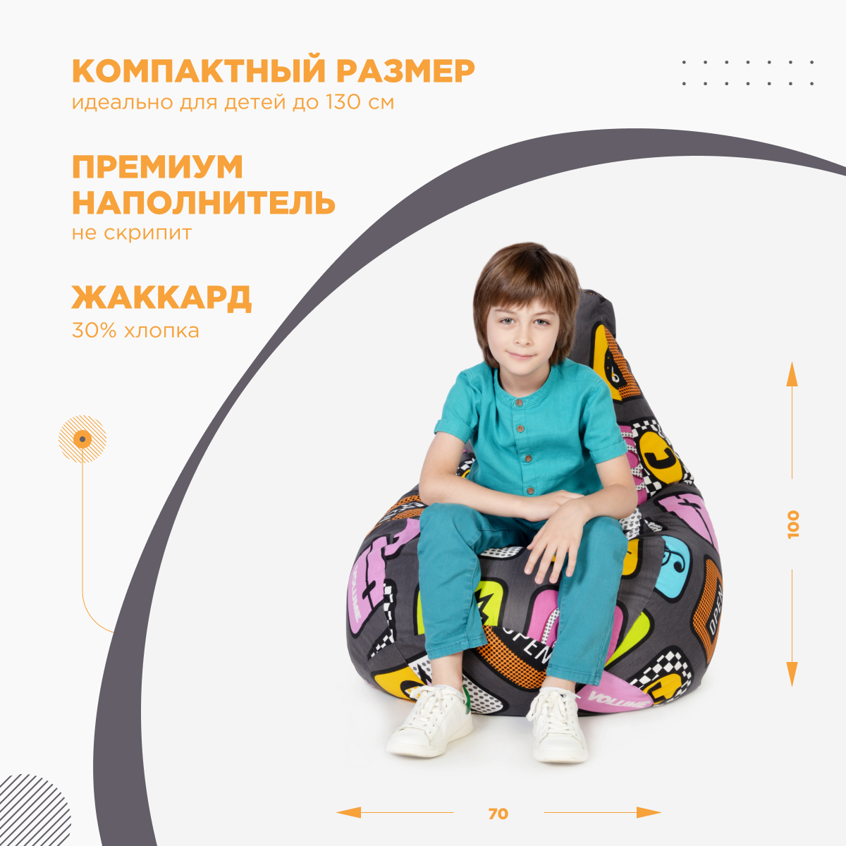 Детское Кресло Мешок Play 2