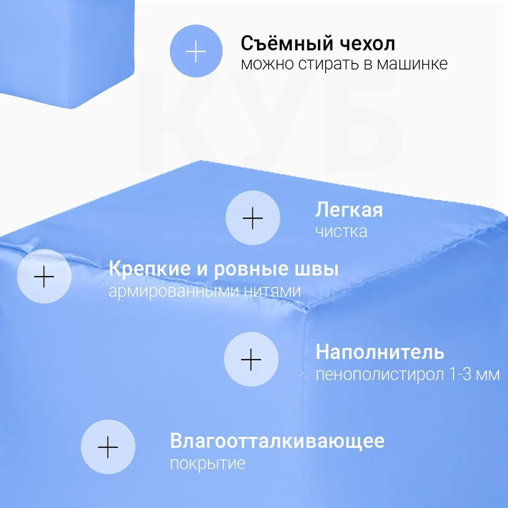 Пуфик Куб Голубой Оксфорд 2