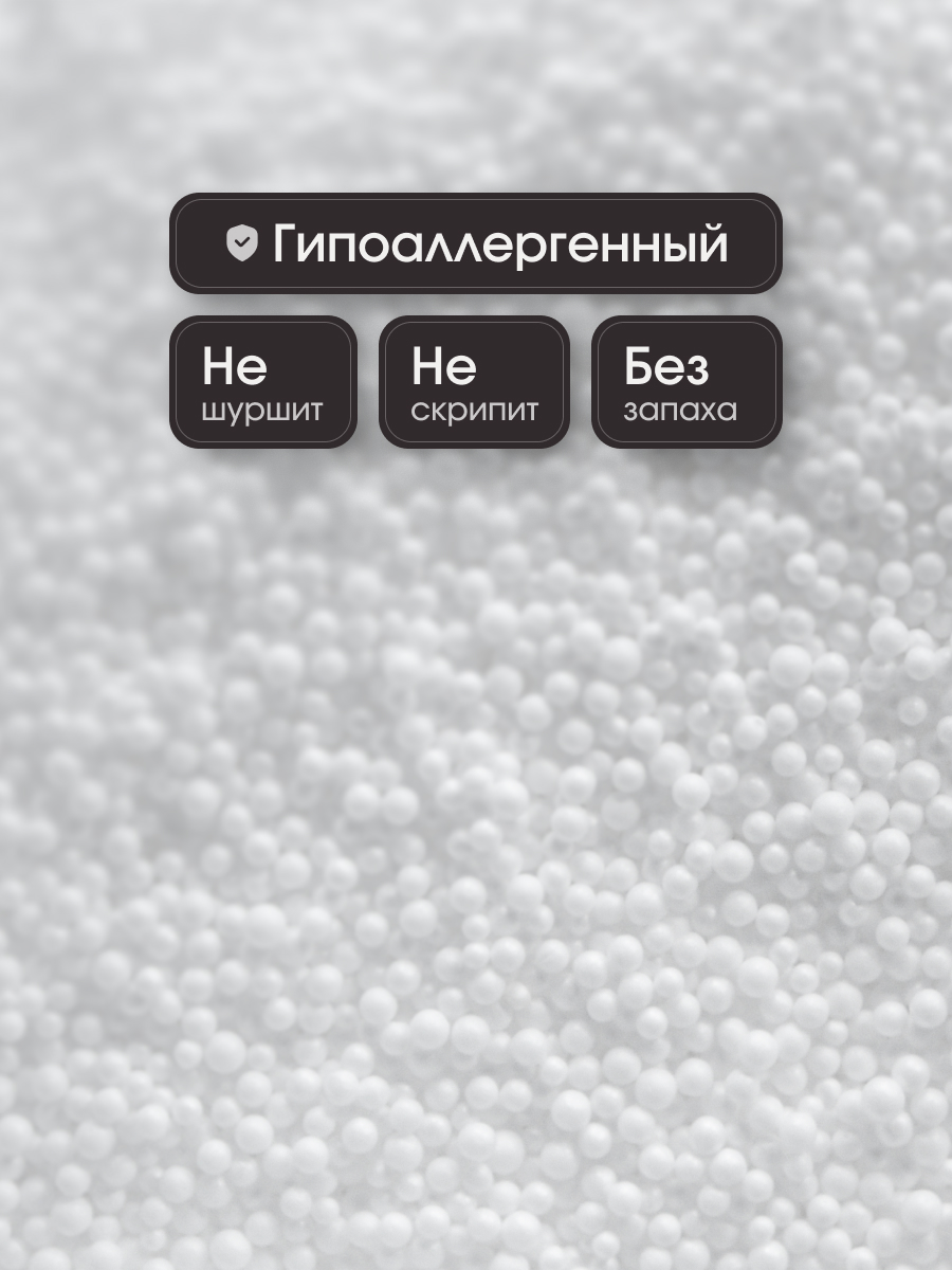 Наполнитель Люкс для кресла-мешка 100 л 3