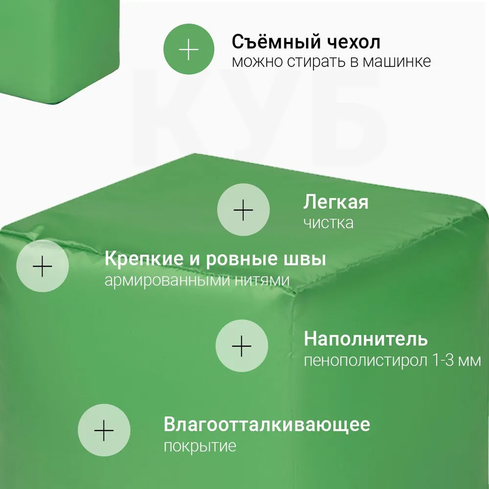 Пуфик Куб Зеленый Оксфорд 2