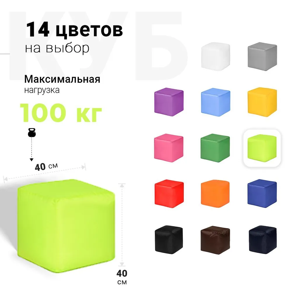Пуфик Куб Лайм Оксфорд 4