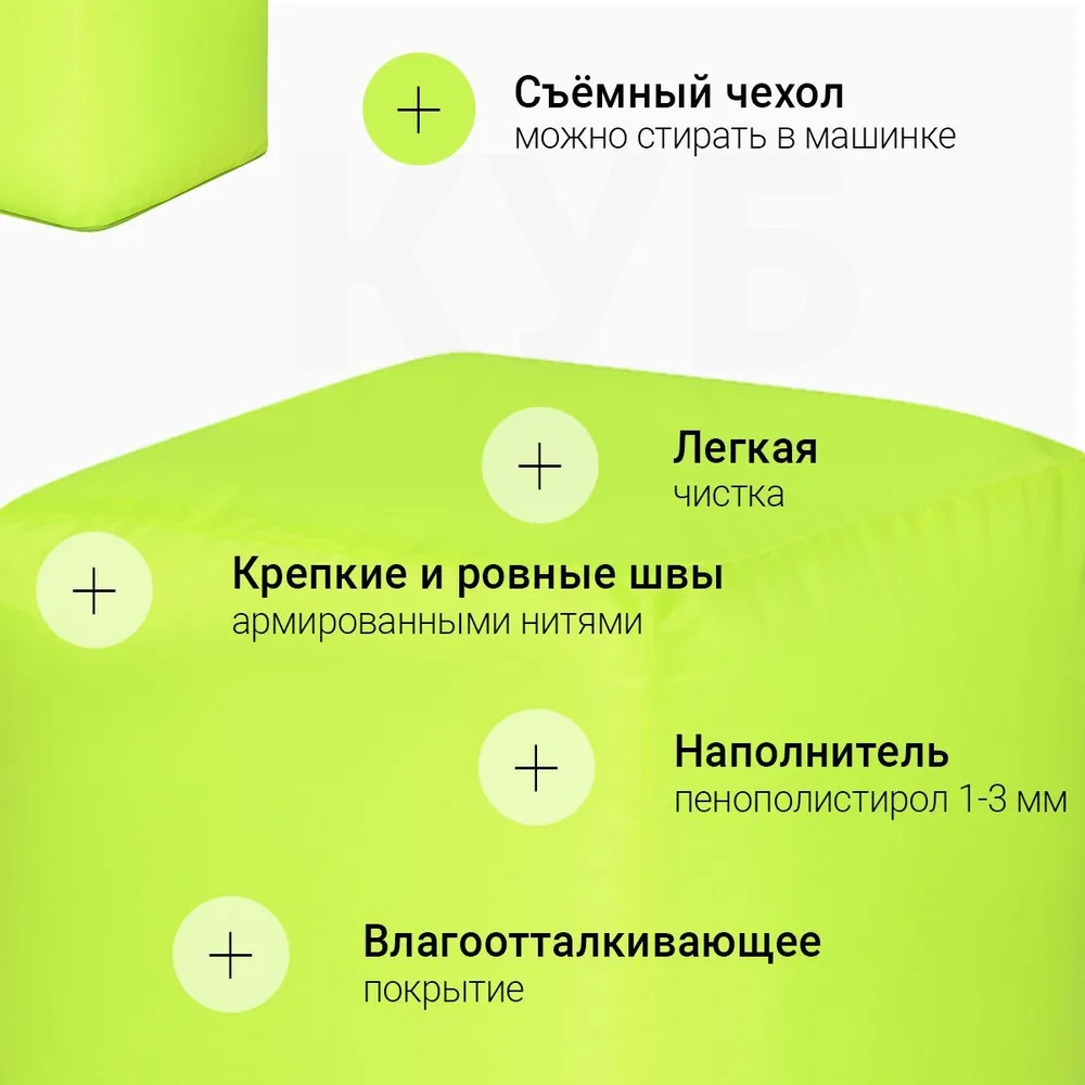 Пуфик Куб Лайм Оксфорд 2