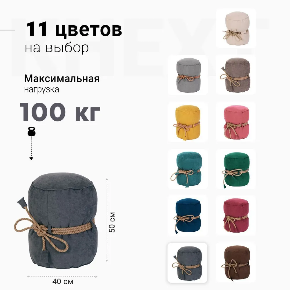 Пуф Кнехт Графит 4