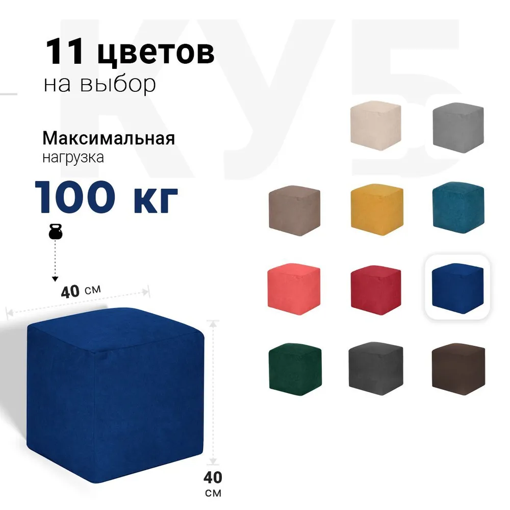 Пуфик Куб Синий Велюр 4