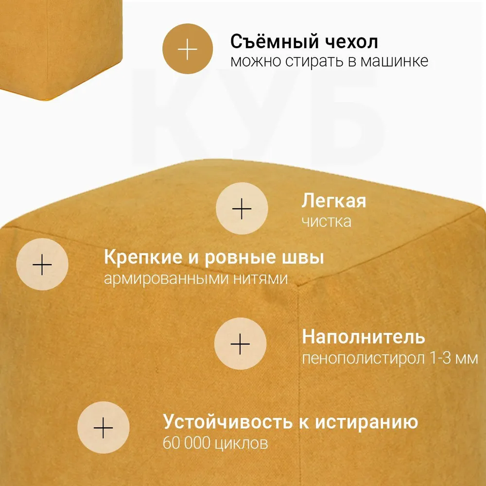 Пуфик Куб Желтый Велюр 2