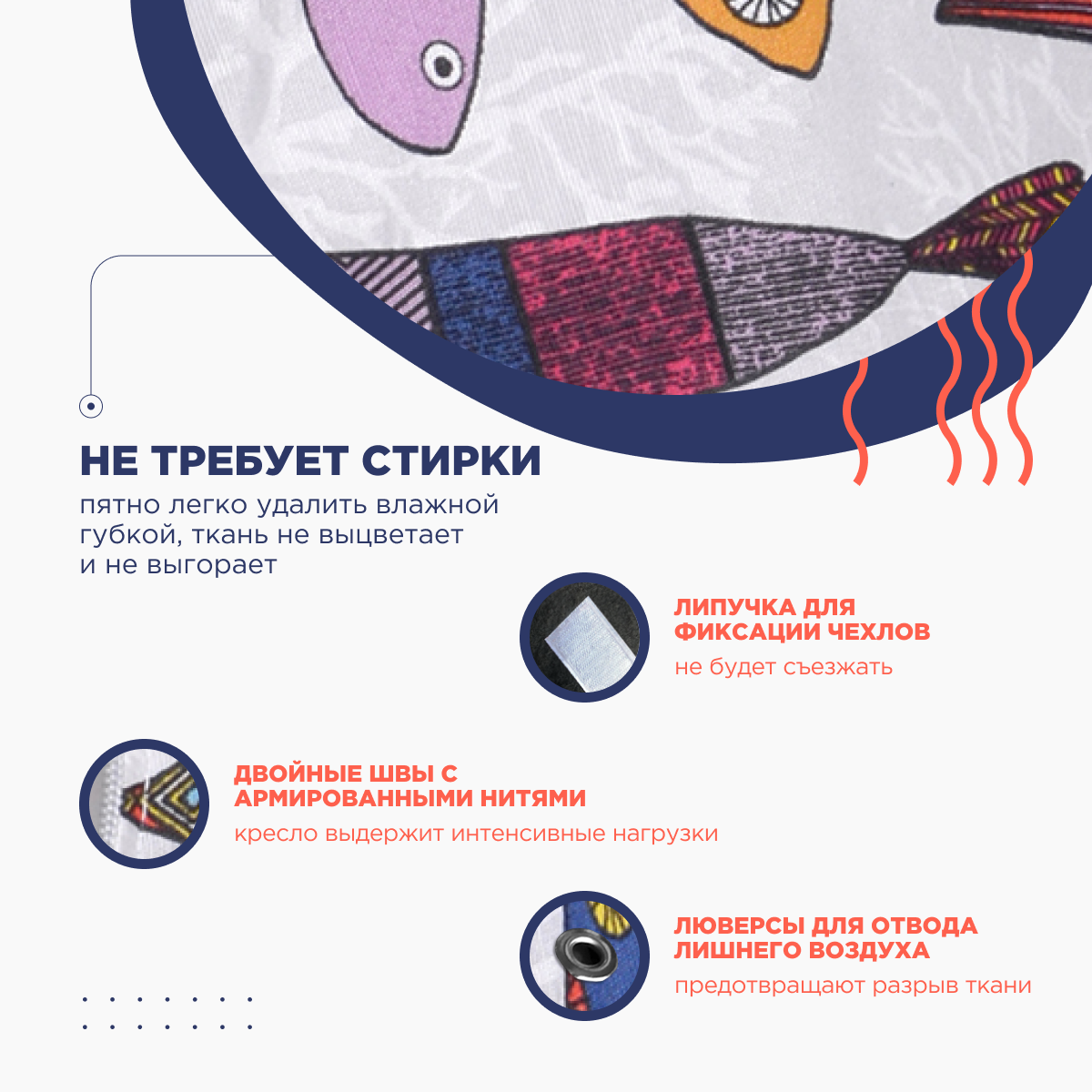 Детское Кресло Мешок Рыбки 4