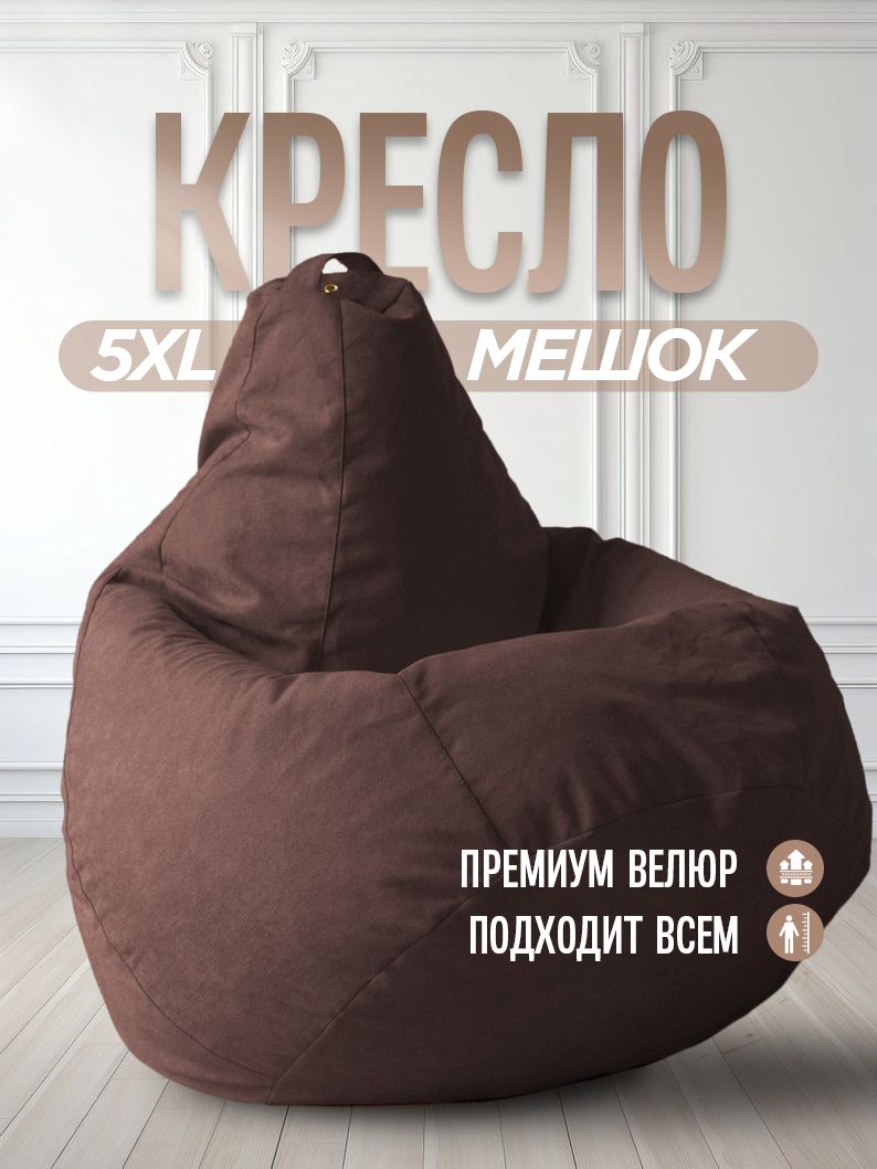 Кресло Мешок Груша Оранжевое (Оксфорд) 19