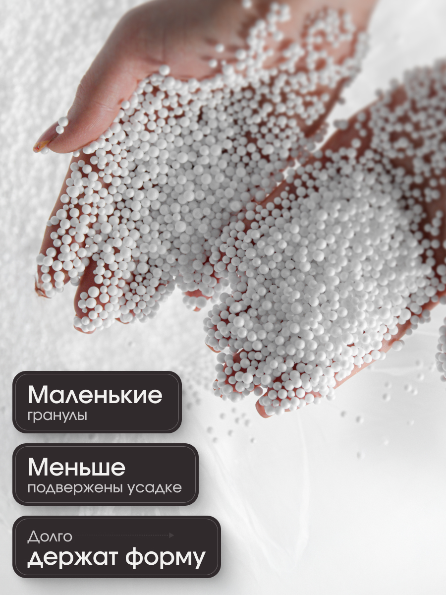 Наполнитель Люкс для кресла-мешка 100 л 2