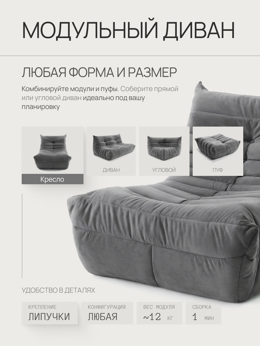 Диван Маршмеллоу 1 секция 6