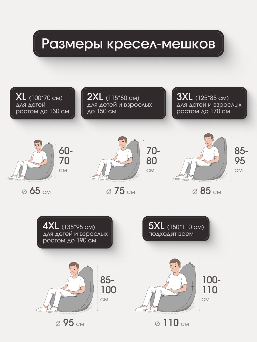 Купить Кресло Мешок Груша Коричневая ЭкоКожа от производителя Bean-Bag Кресло Мешок Груша Коричневая ЭкоКожа 7