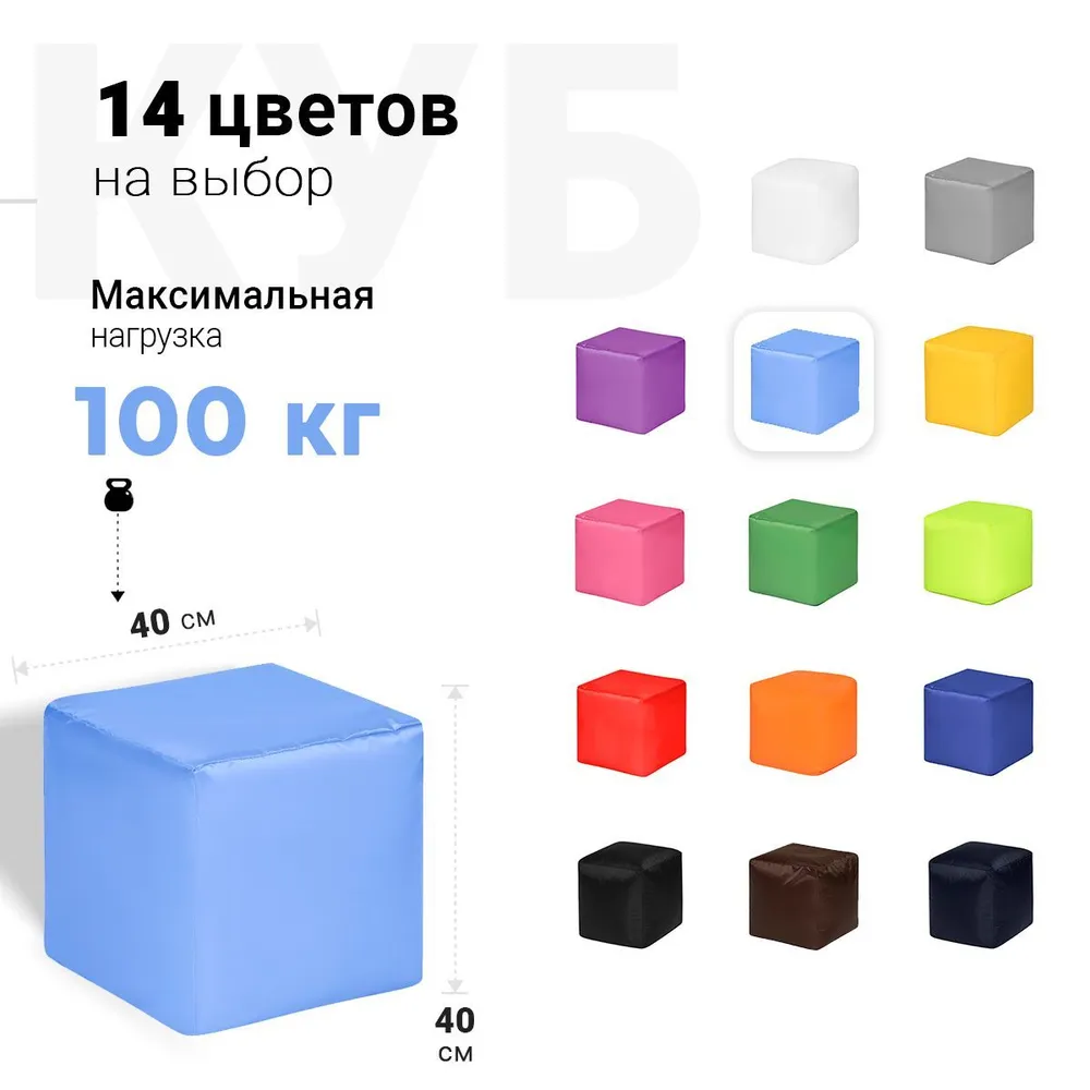 Пуфик Куб Голубой Оксфорд 4