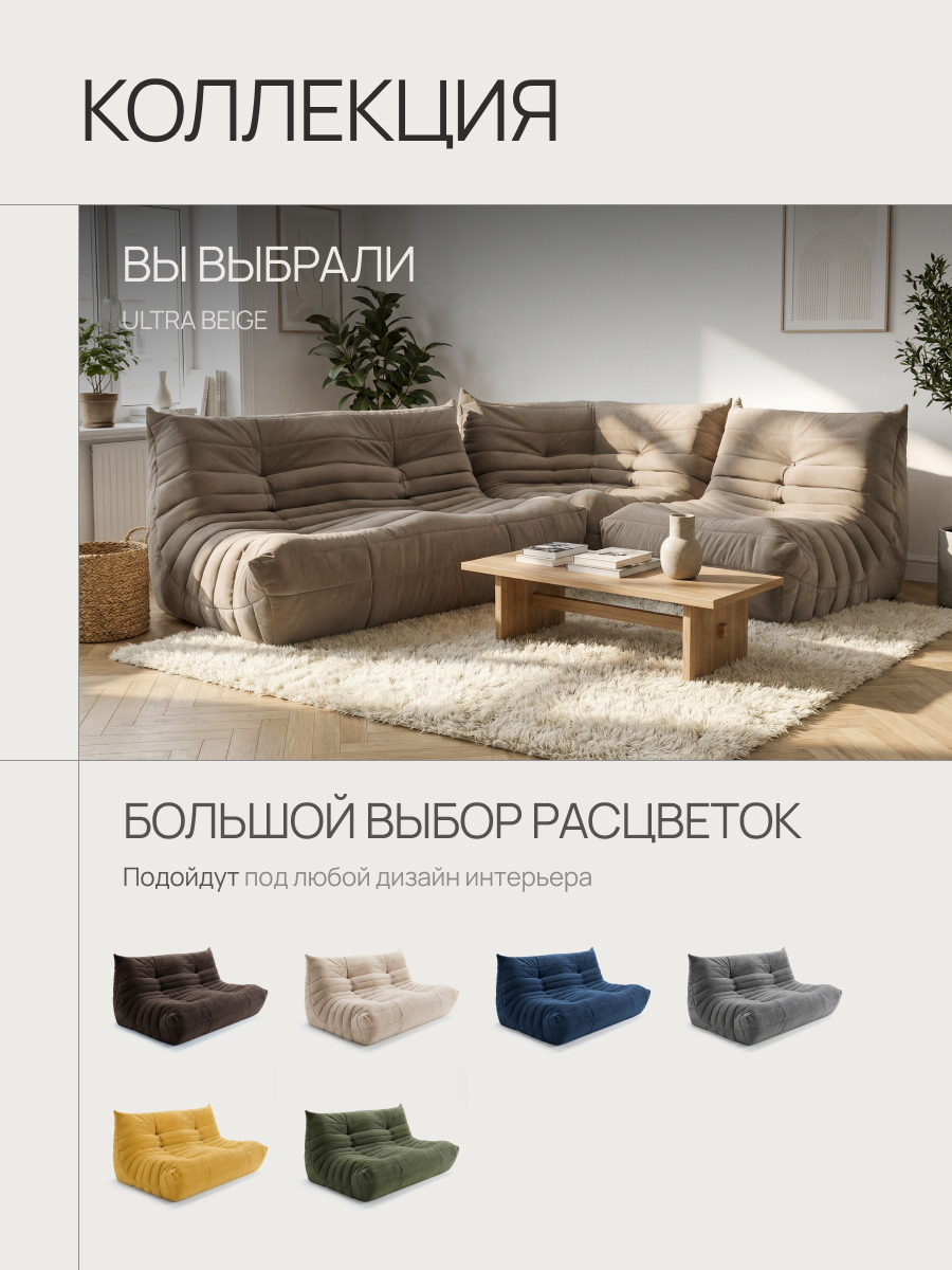 Диван Маршмеллоу 2 секции 10