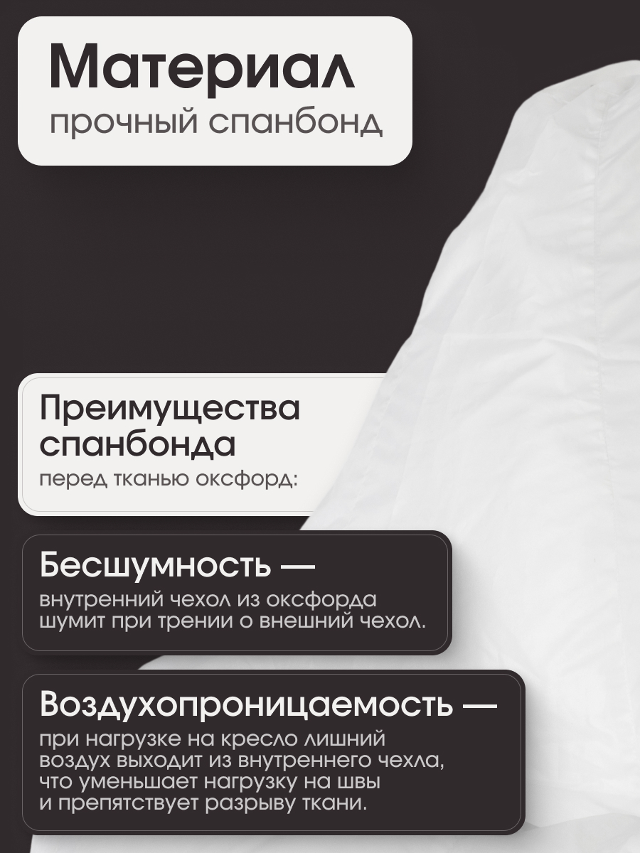 Внутренний чехол XL 2