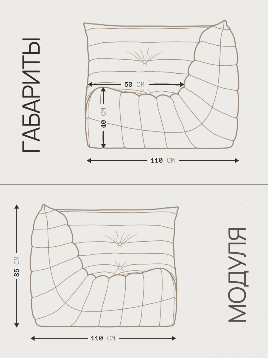 Диван Маршмеллоу Угловая секция 3