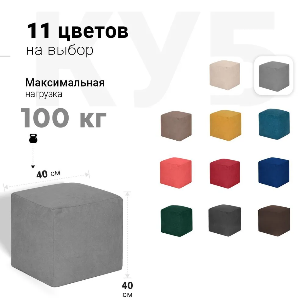 Пуфик Куб Серый Велюр 4