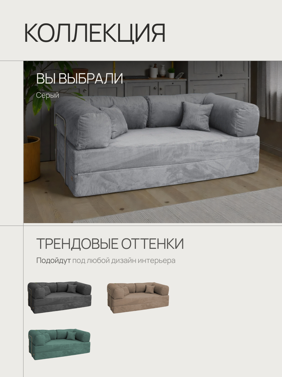 Бескаркасный Диван Лайн 7