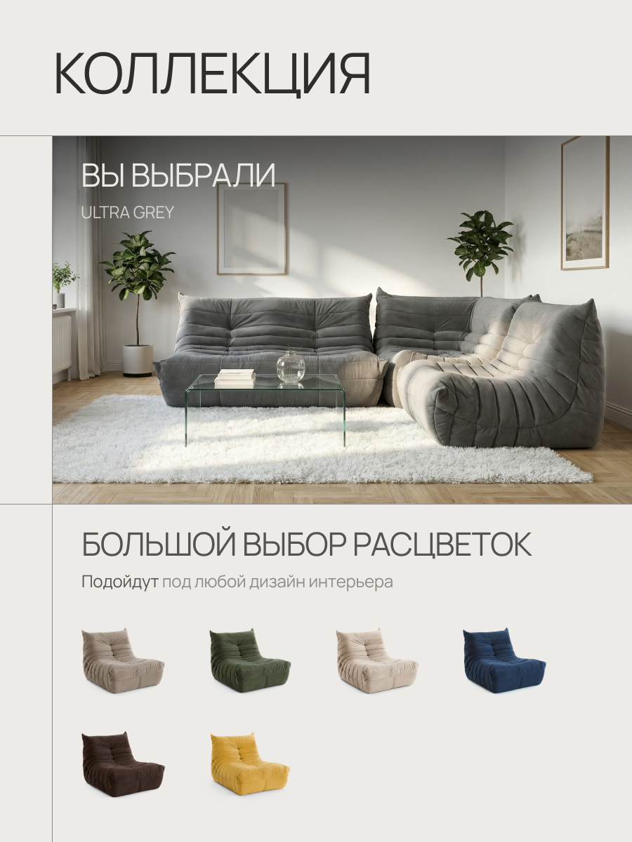 Диван Маршмеллоу 1 секция 10