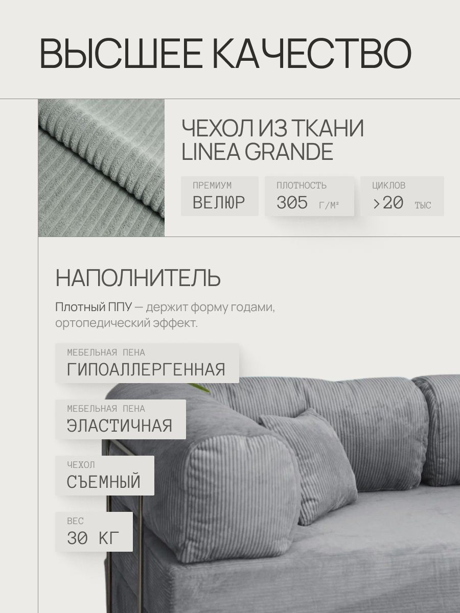 Бескаркасный Диван Лайн 3