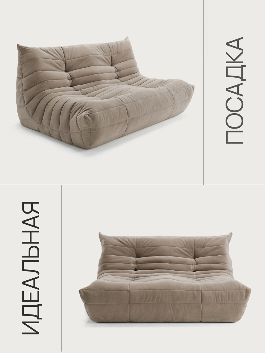 Диван Маршмеллоу 2 секции 5