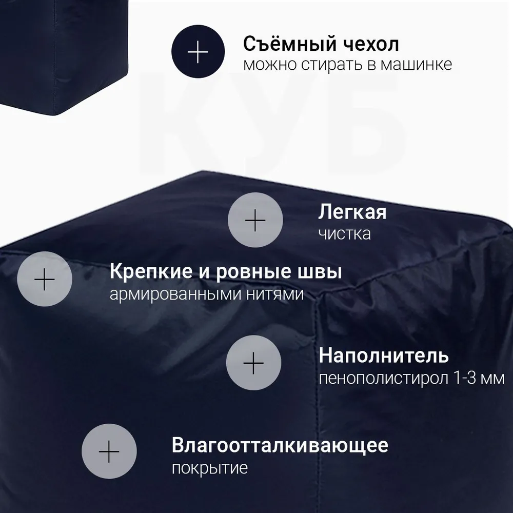 Пуфик Куб Темно-Синий Оксфорд 2