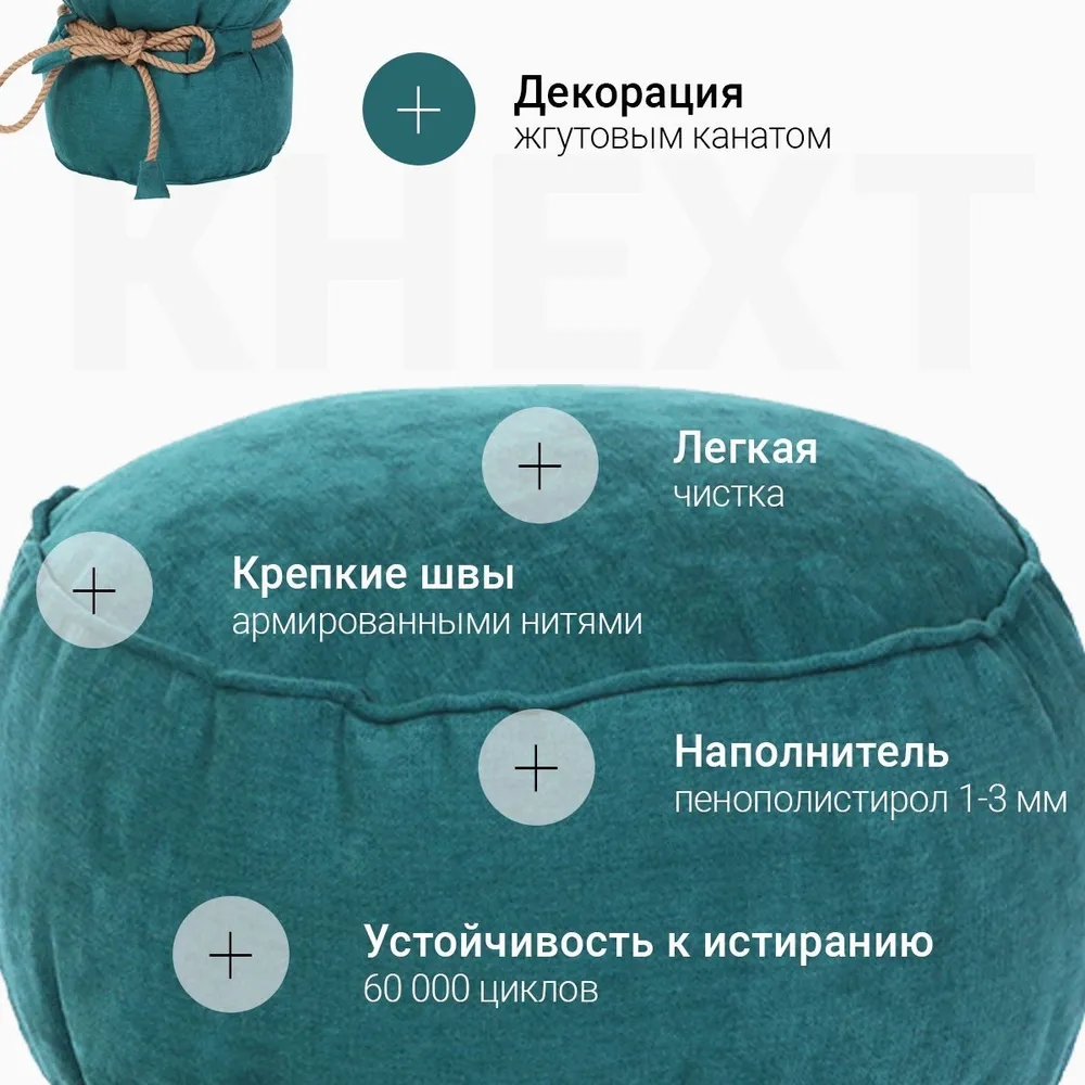 Пуф Кнехт Нефритовый  2