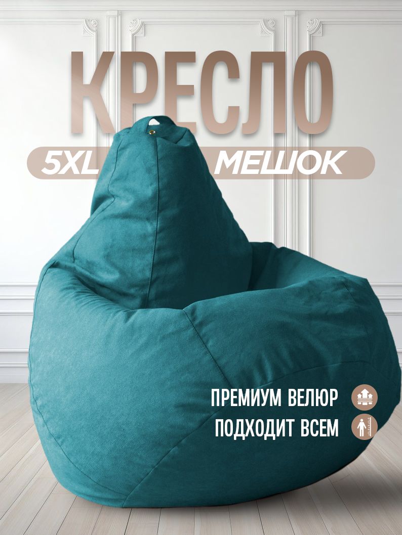 Кресло Мешок Груша Оранжевое (Оксфорд) 23