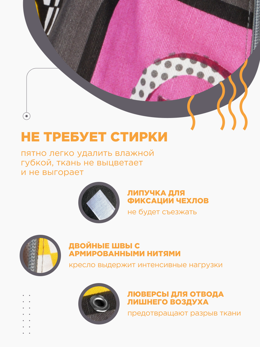 Кресло Мешок Груша Play 4