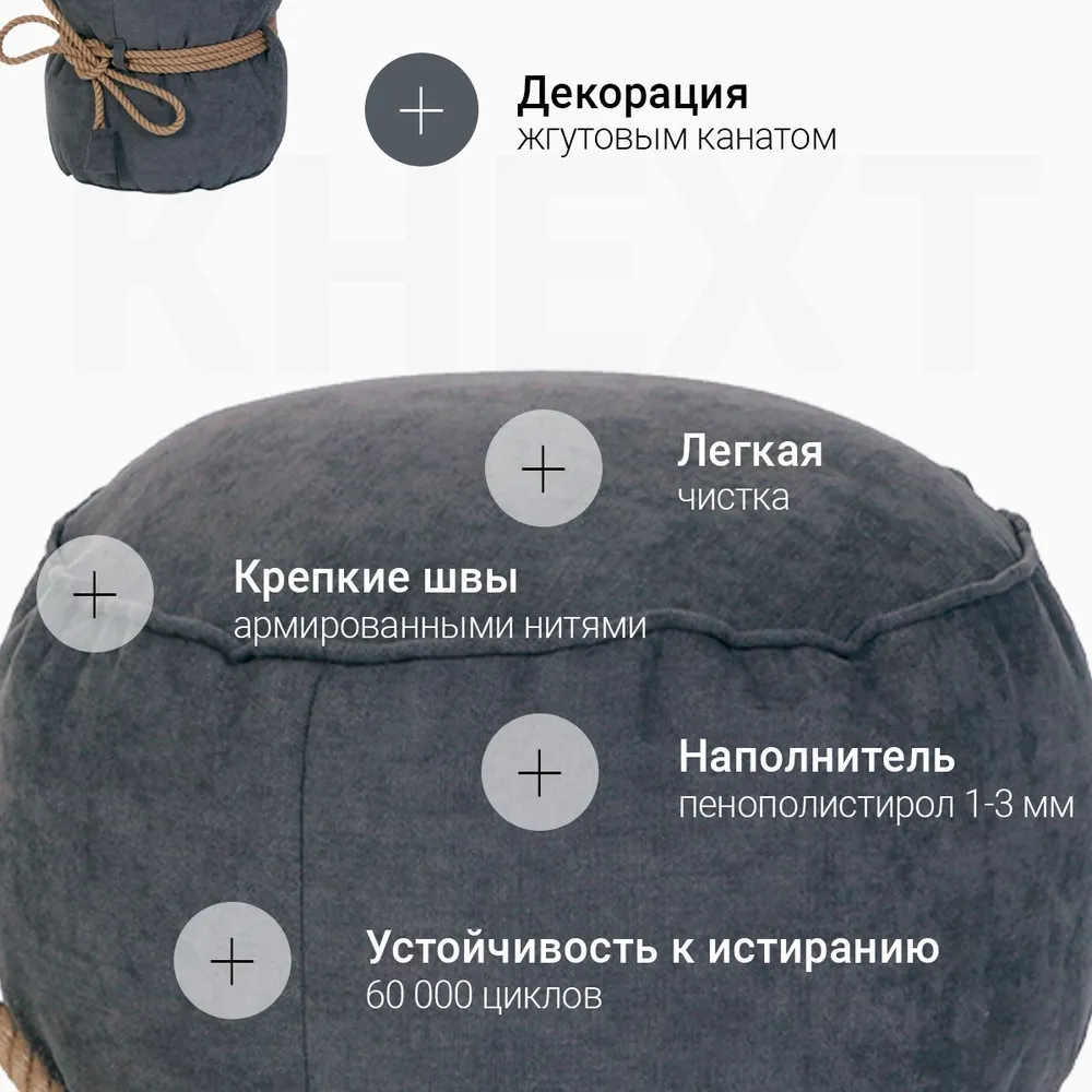 Пуф Кнехт Графит 2