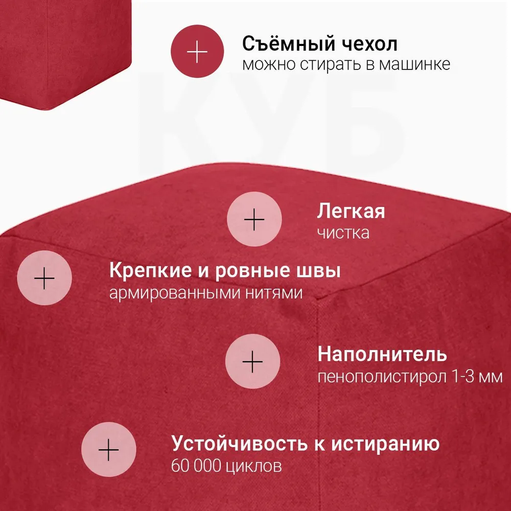 Пуфик Куб Бордовый Велюр 2