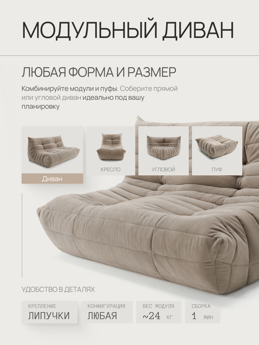 Диван Маршмеллоу 2 секции 6