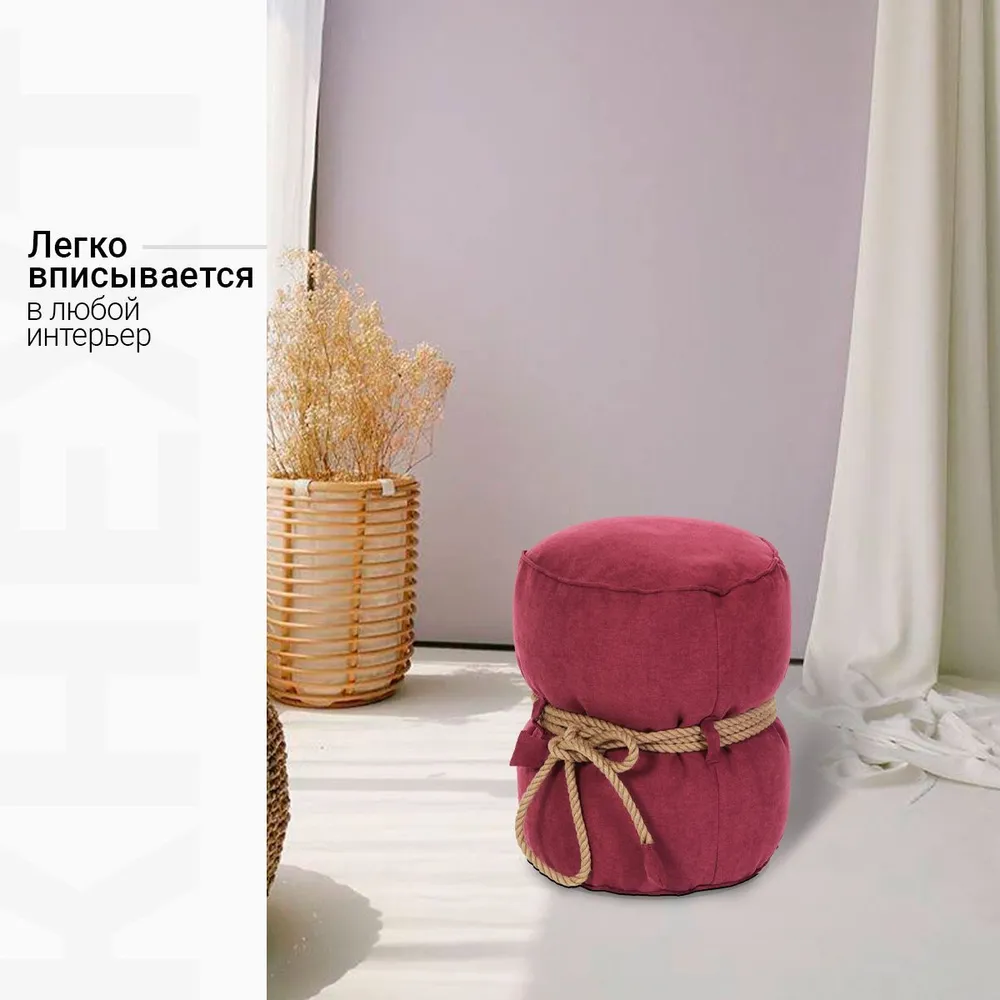 Пуф Кнехт Бордовый 3