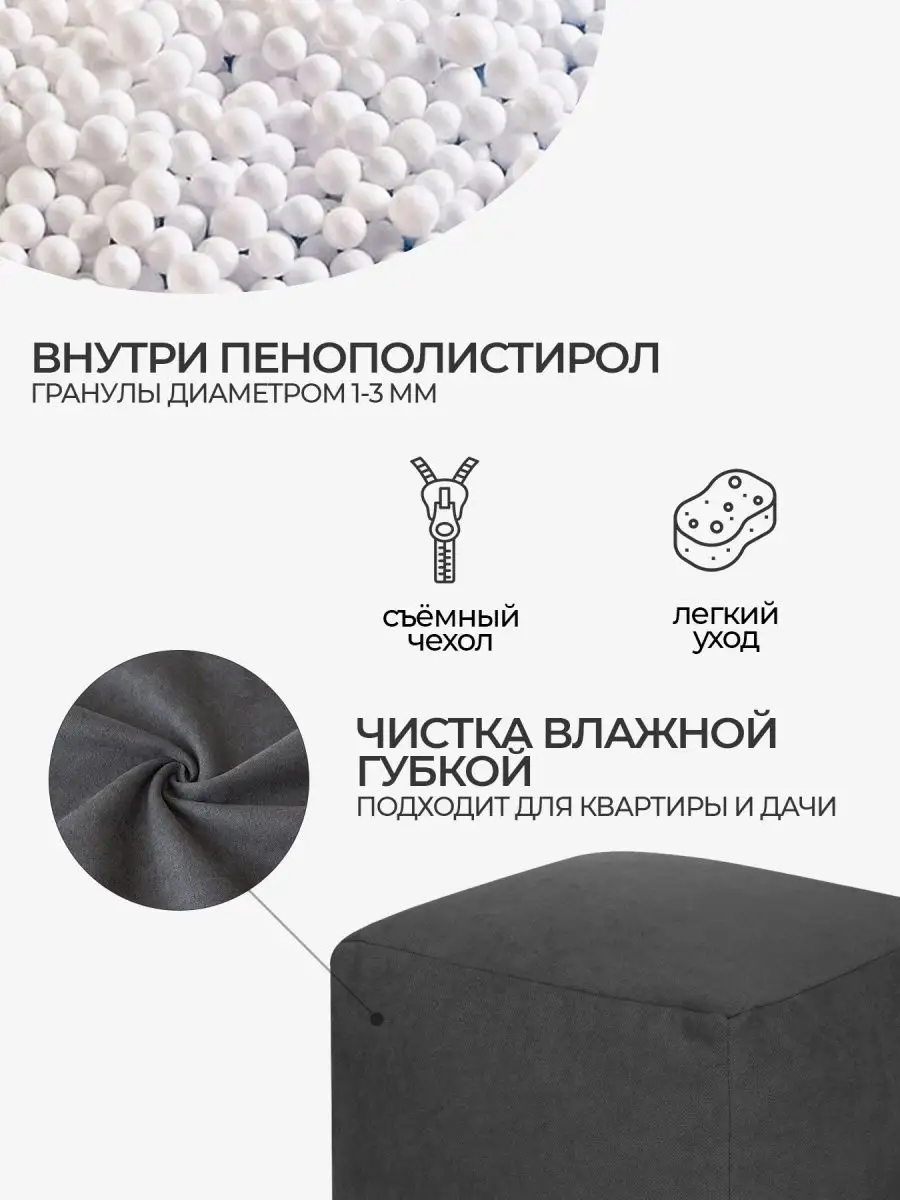 Пуфик Куб Графит Велюр 3
