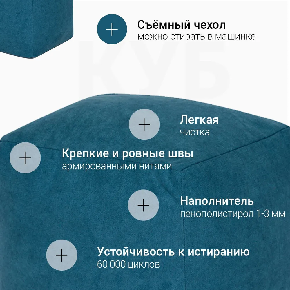 Пуфик Куб Нефритовый Велюр 2