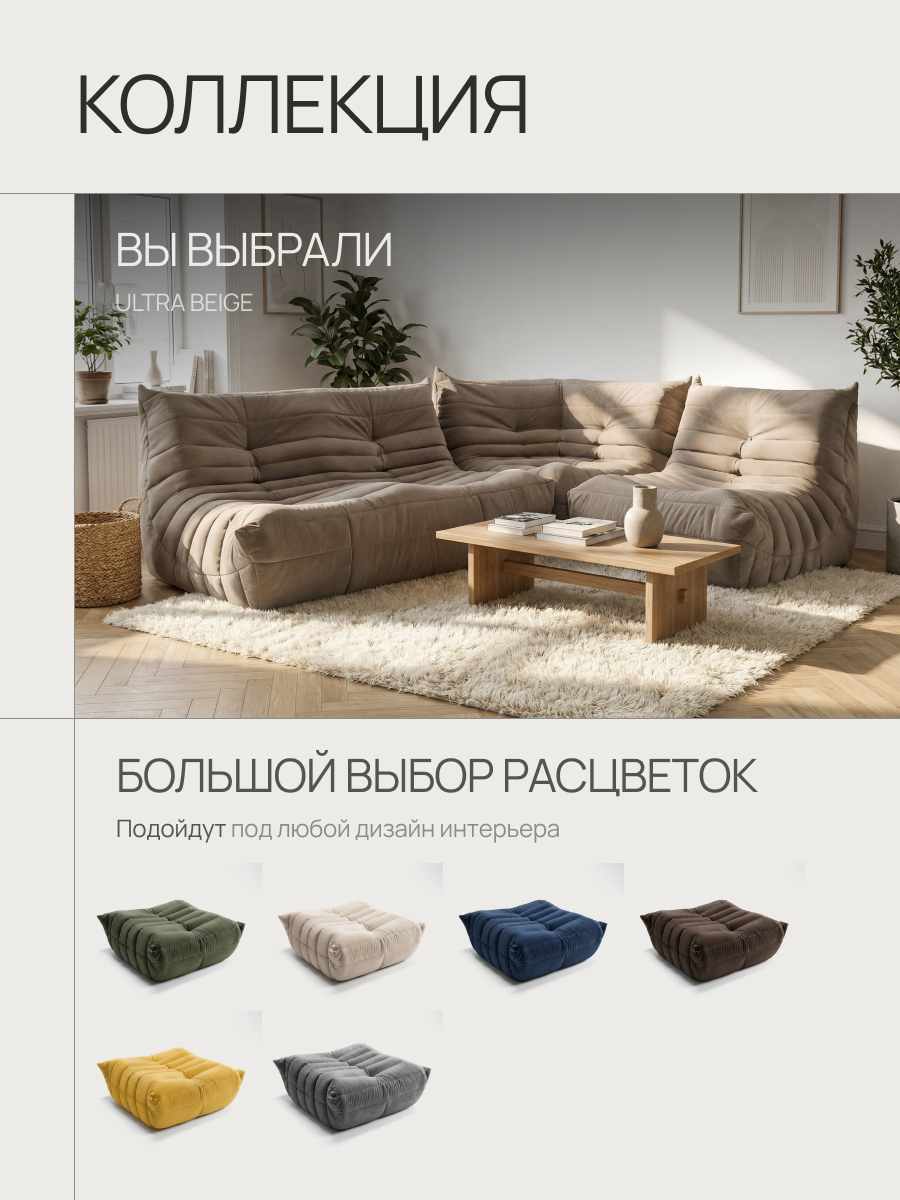 Диван Маршмеллоу Пуф 9