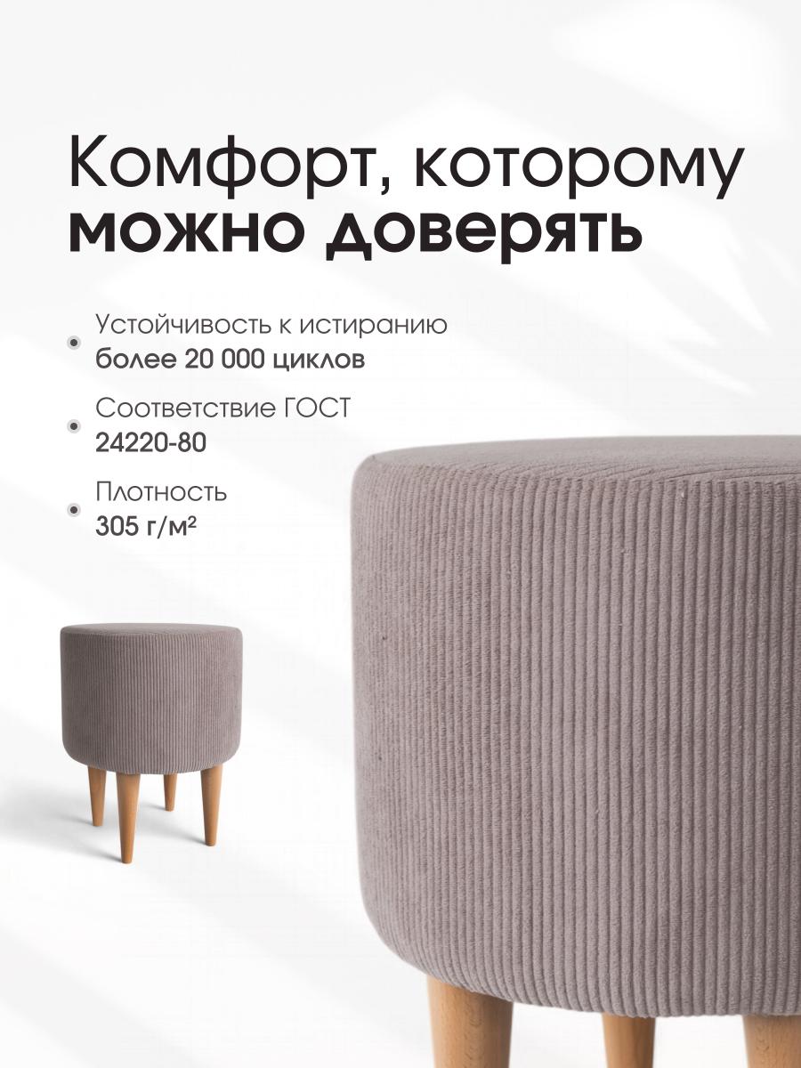 Пуф Лекко LINEA MEDIA 25 бежевый 2