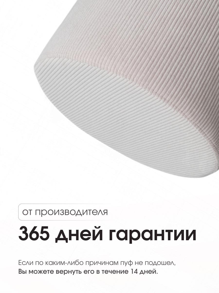 Пуф Лекко LINEA MEDIA 05 светло-бежевый 8