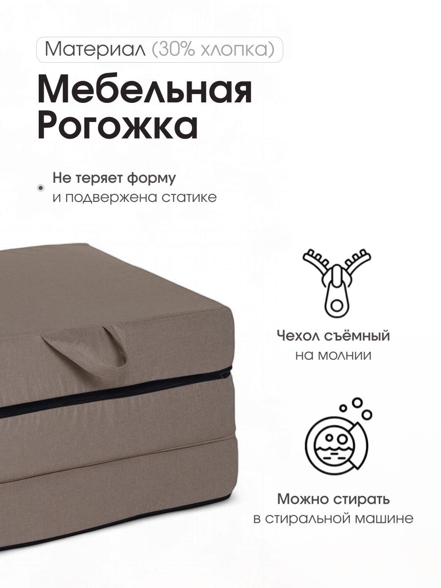 Пуф Трансформер Бежевый  7