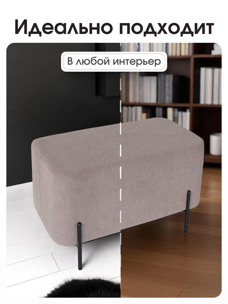 Пуф Gloria Овальный LINEA MEDIA Бежевый 9
