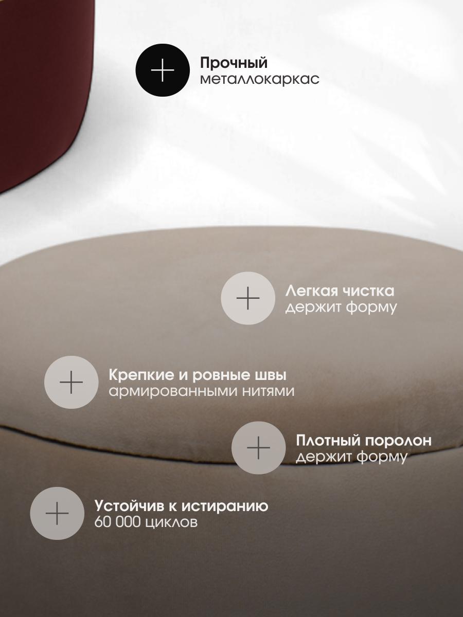 Пуф Аризона Бежево-Бордовый 3