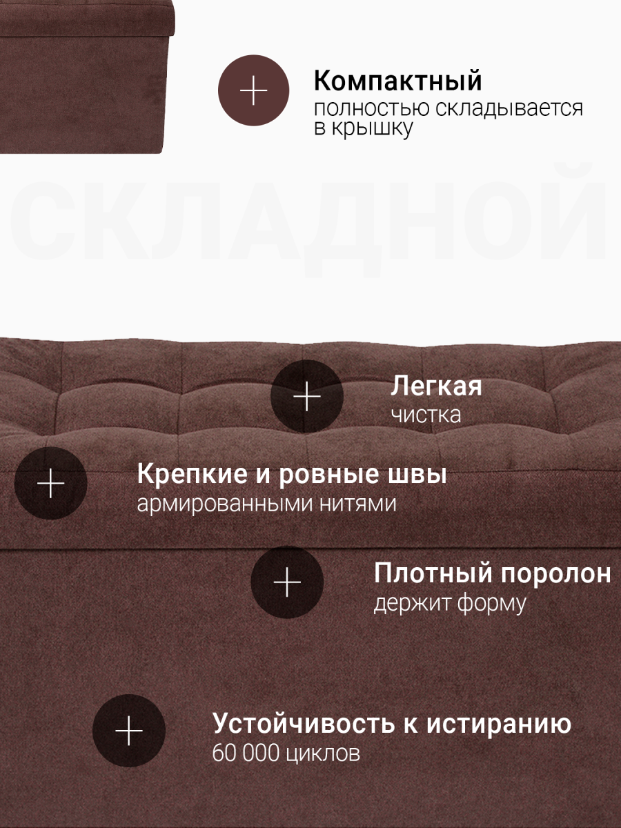 Пуф Складной Большой Коричневый  Велюр 2