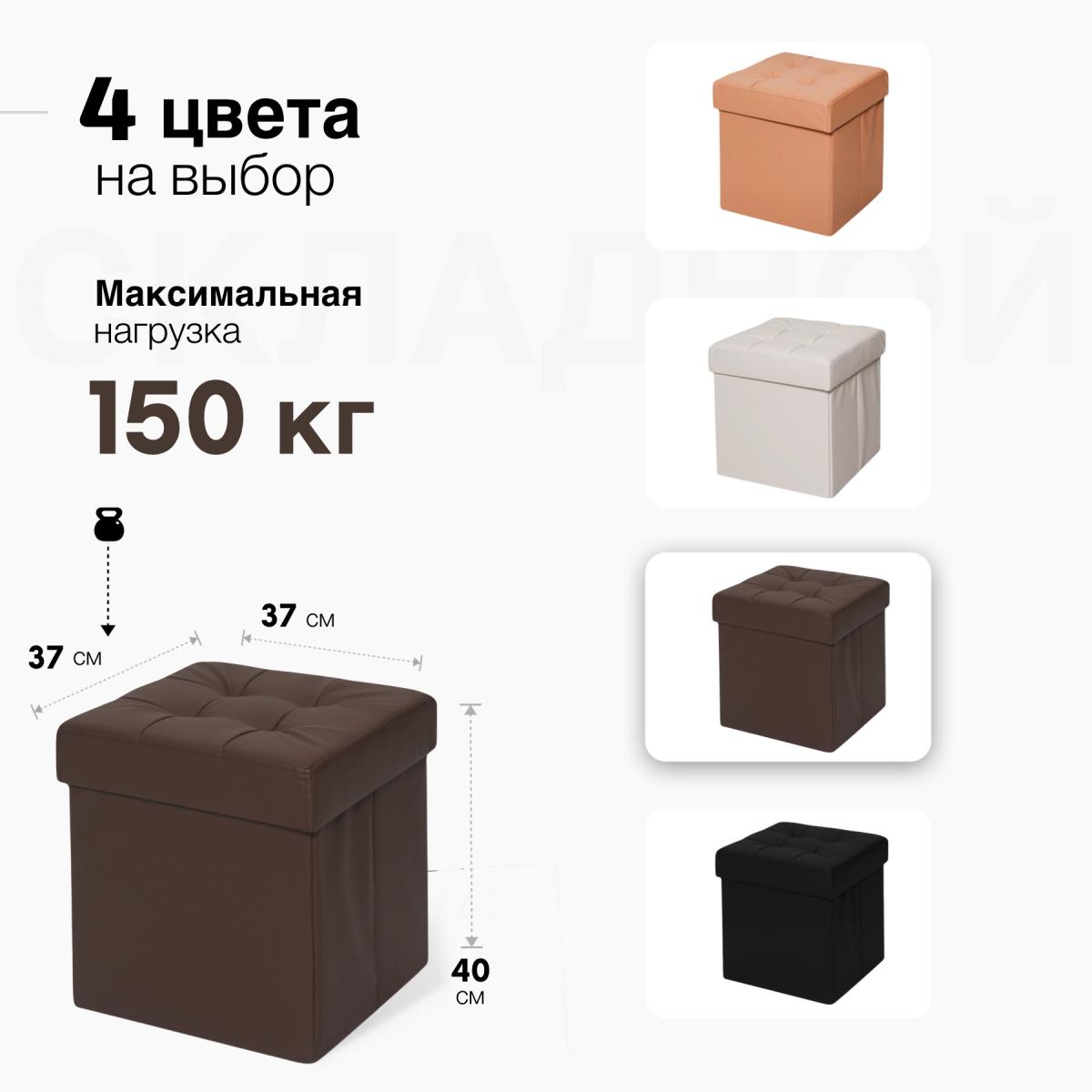 Пуфик Складной Коричневый ЭкоКожа 8