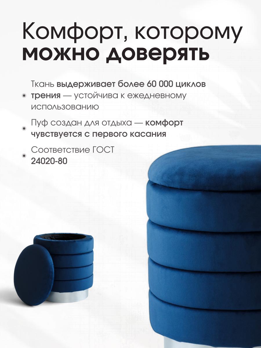 Пуф Лагуна Синий 7
