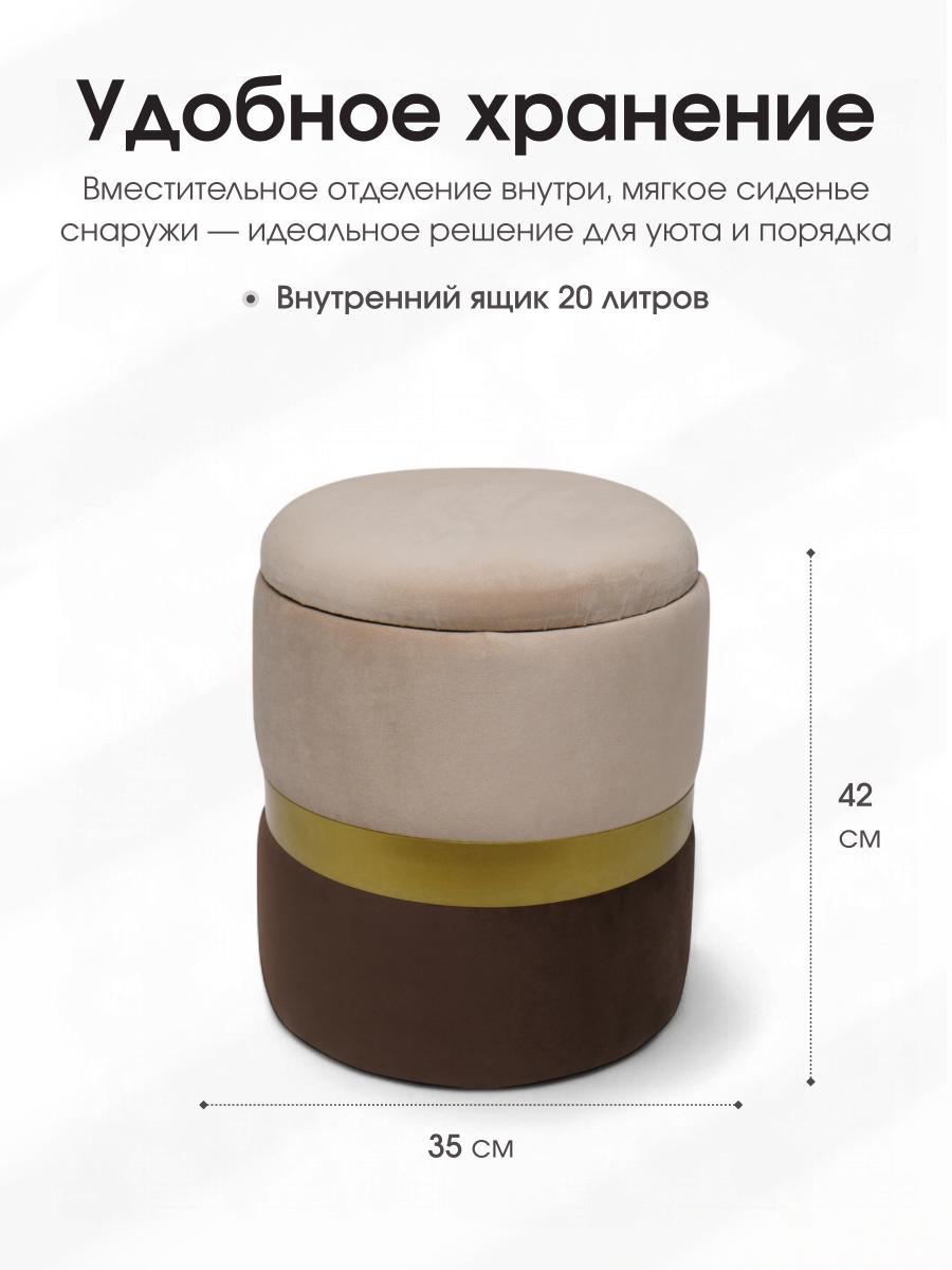 Пуф Аризона Бежево-Коричневый 2