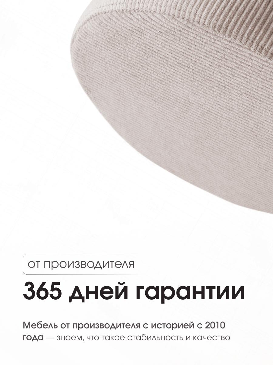 Пуф Gloria Круглый LINEA MEDIA Бежевый 7