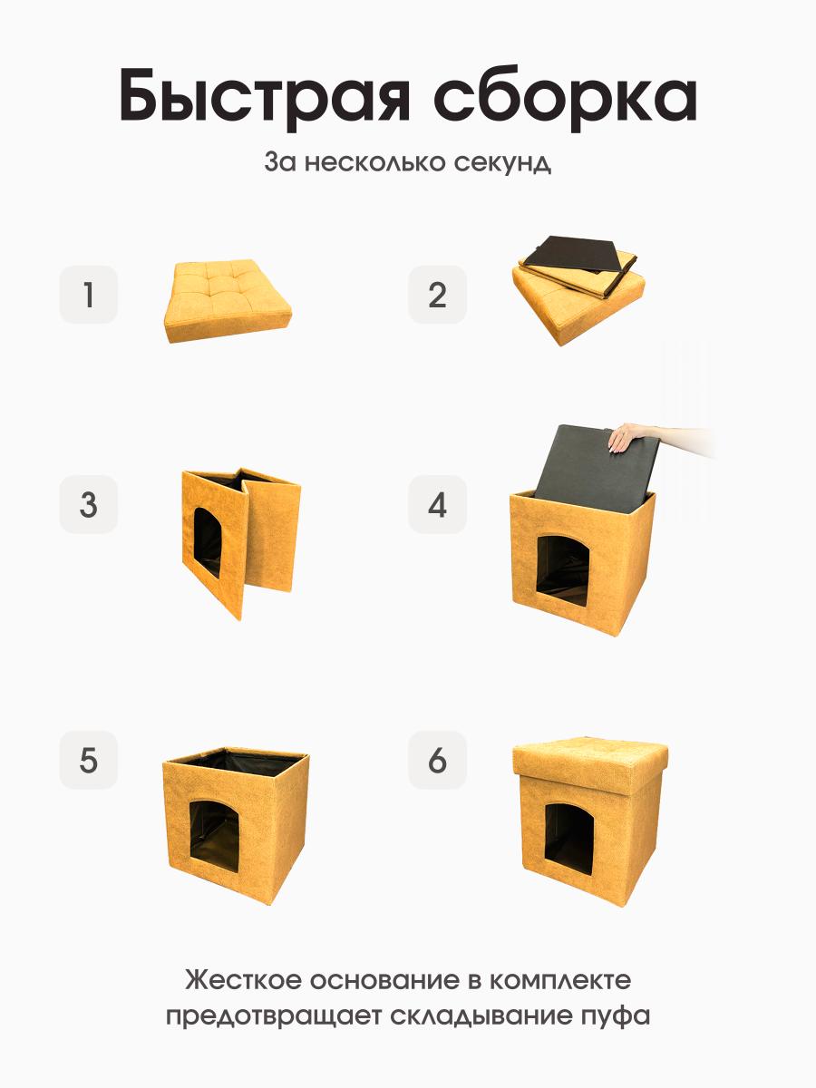 Пуфик Складной Для Животных Желтый Велюр 6
