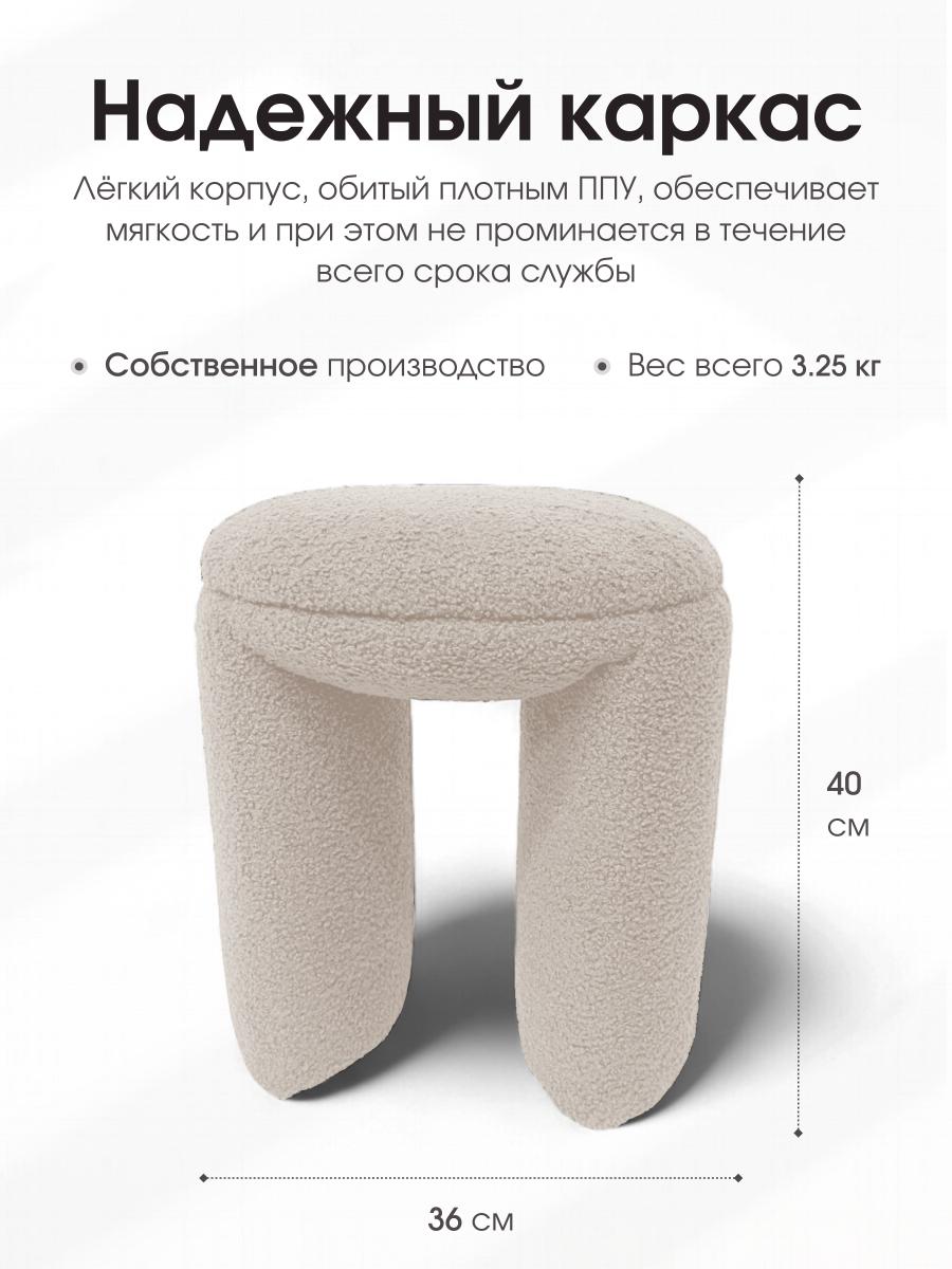 Пуф Норд Bravo Бежевый 3