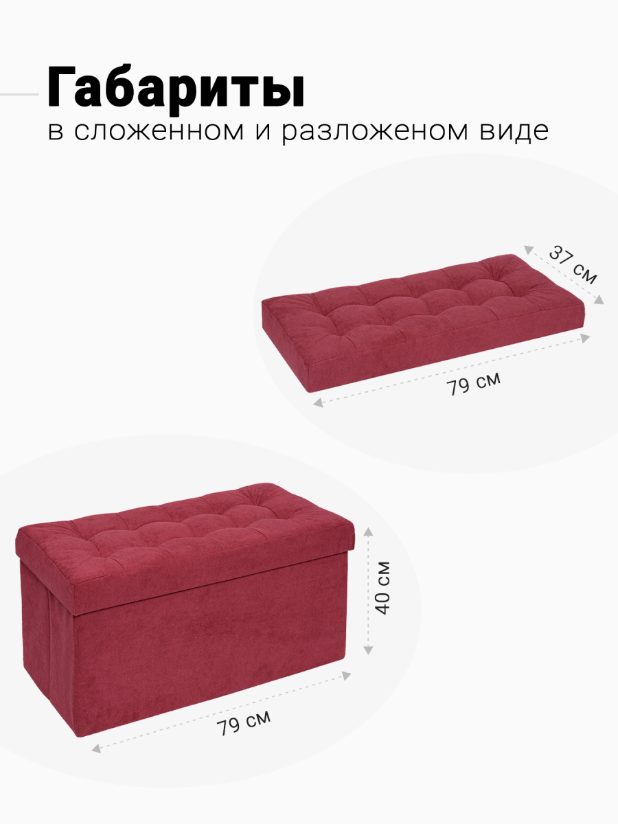 Пуф Складной Большой Бордовый Велюр 6