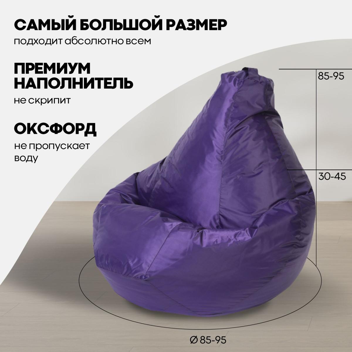 Кресло Мешок Груша Оранжевое (Оксфорд) 19